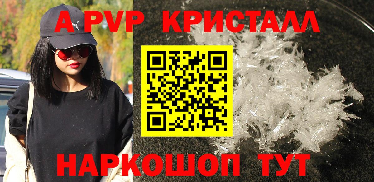A-PVP СК  Alpha PVP СК КРИС  Сафоново  A PVP Соль  Вход с VPN 