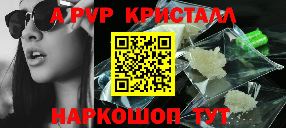 Alfa_PVP VHQ Сафоново