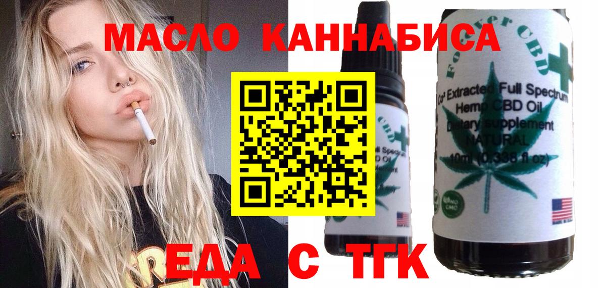 Печенье с ТГК конопля  Вход с VPN  Сафоново 