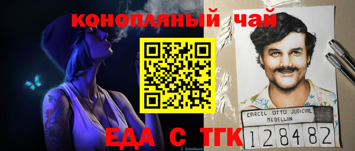 Cannafood конопля Сафоново