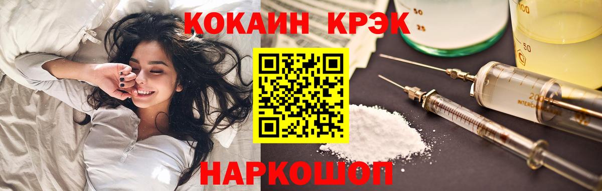 Сафоново  Кокаин 97%  Cocaine  Вход с VPN 