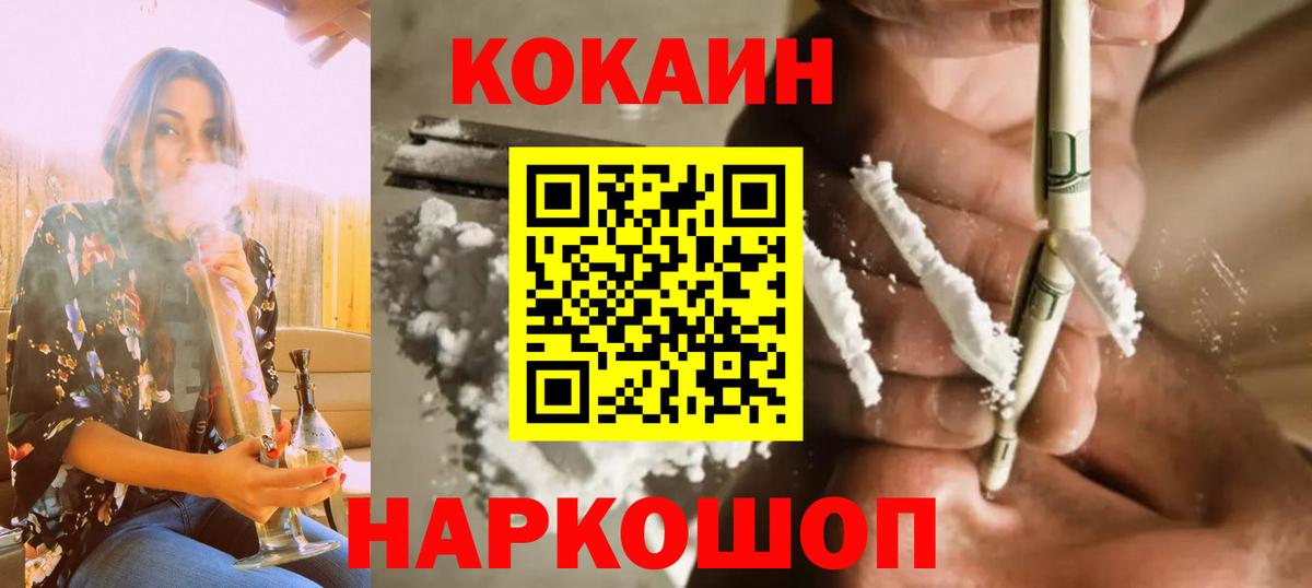 COCAIN Эквадор Сафоново