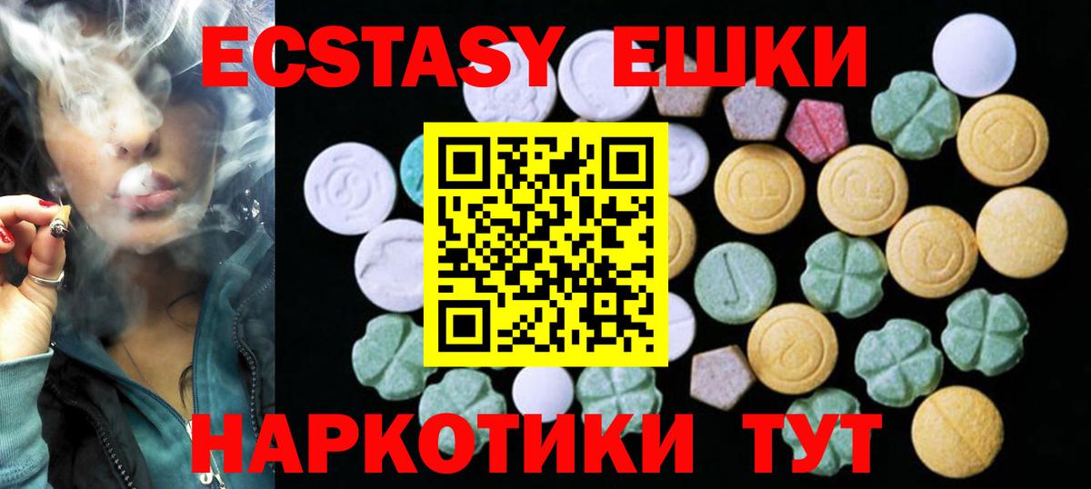 Ecstasy ешки  нарко площадка телеграм  что такое наркотик  Сафоново  Вход с VPN  ЭКСТАЗИ 280мг 
