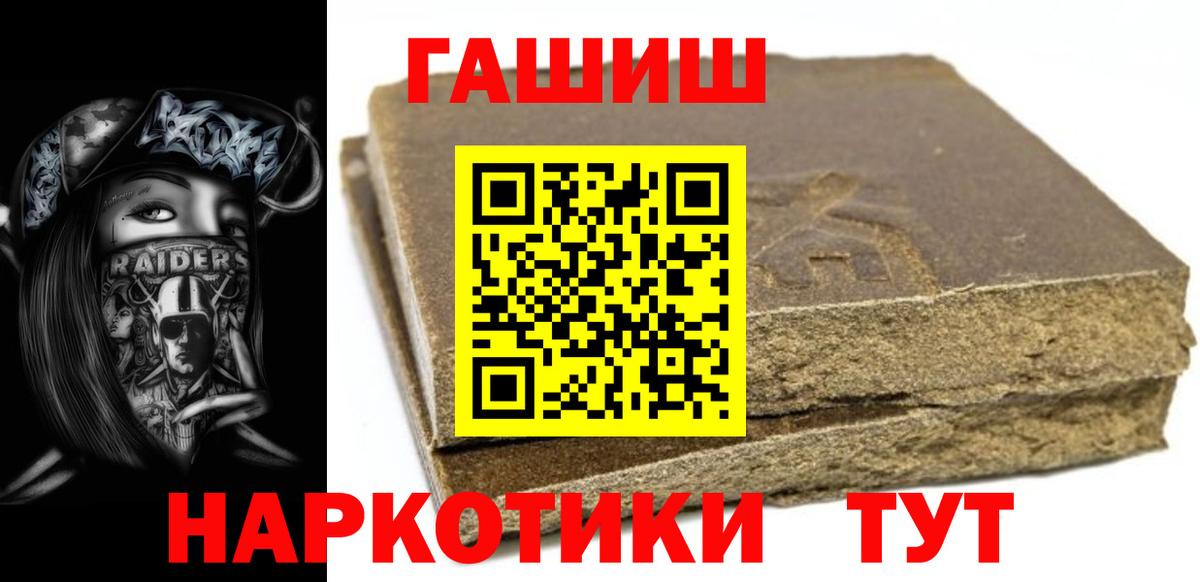 ГАШИШ индика сатива  ГАШИШ Premium  Сафоново  Вход с VPN 