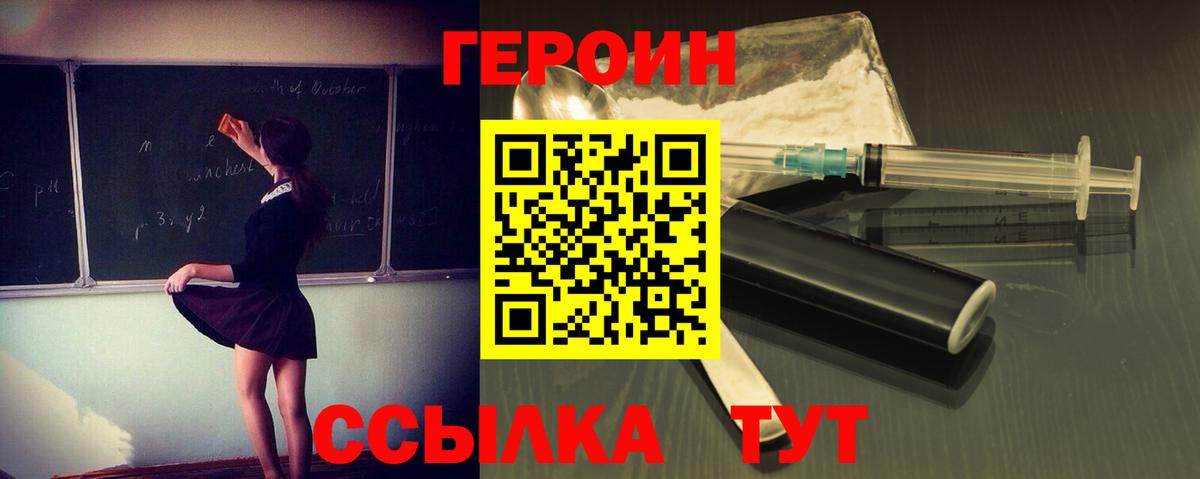 Сафоново  ГЕРОИН хмурый  ГЕРОИН  Вход с VPN 