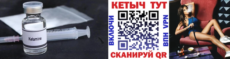 КЕТАМИН VHQ  Сафоново 
