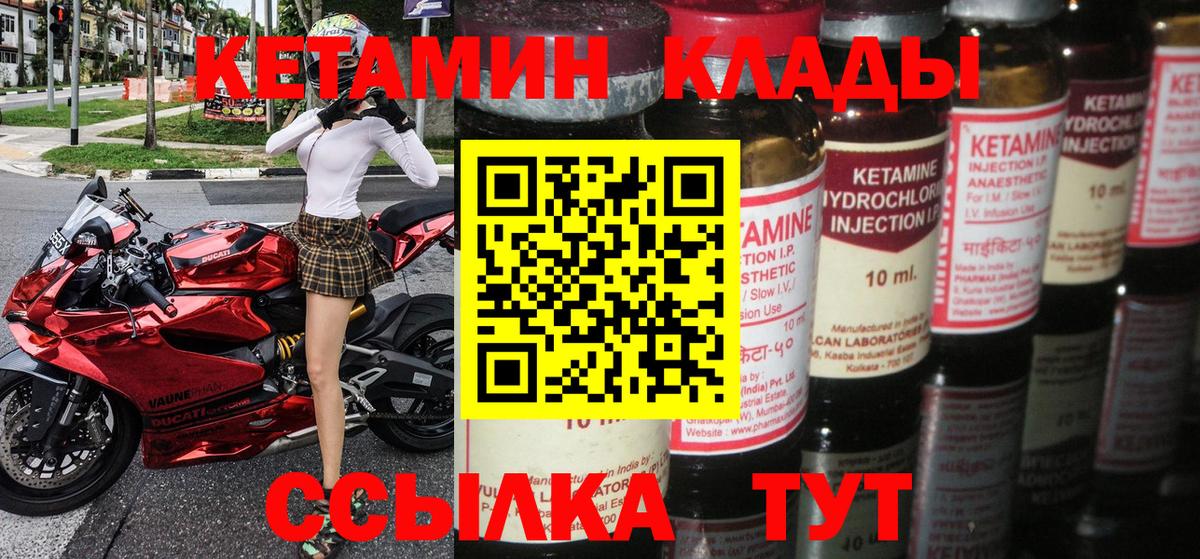Сафоново  Кетамин ketamine  Кетамин VHQ  Вход с VPN 