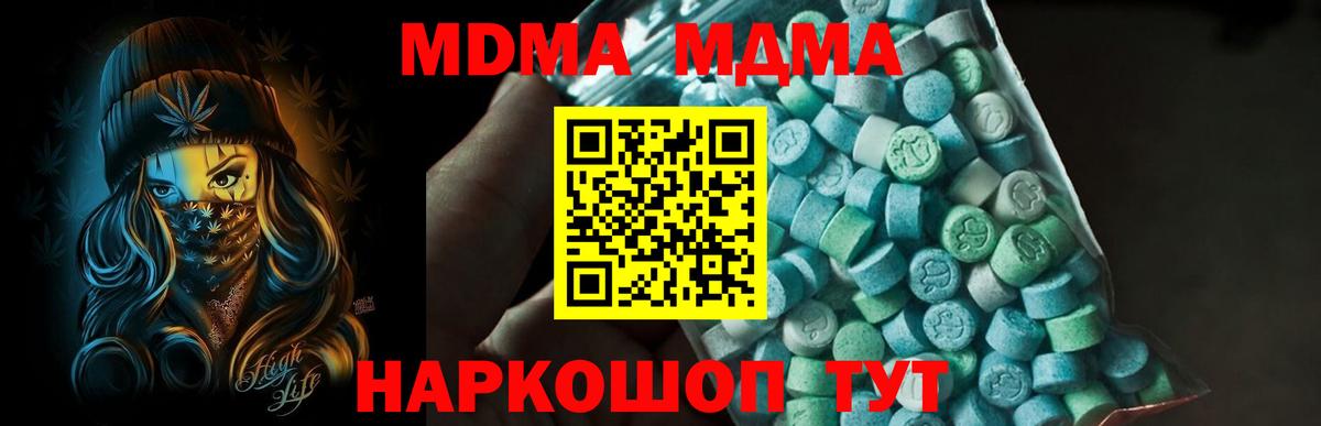 Сафоново  MDMA crystal  Вход с VPN  MDMA crystal 