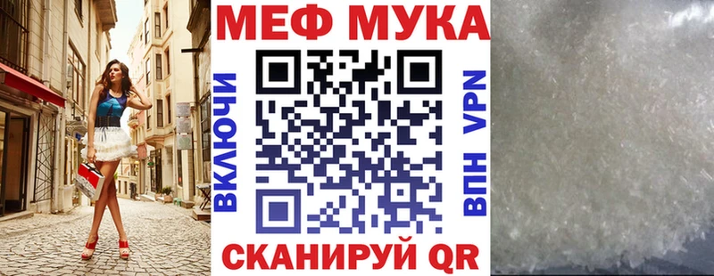 МЕФ mephedrone  Сафоново 