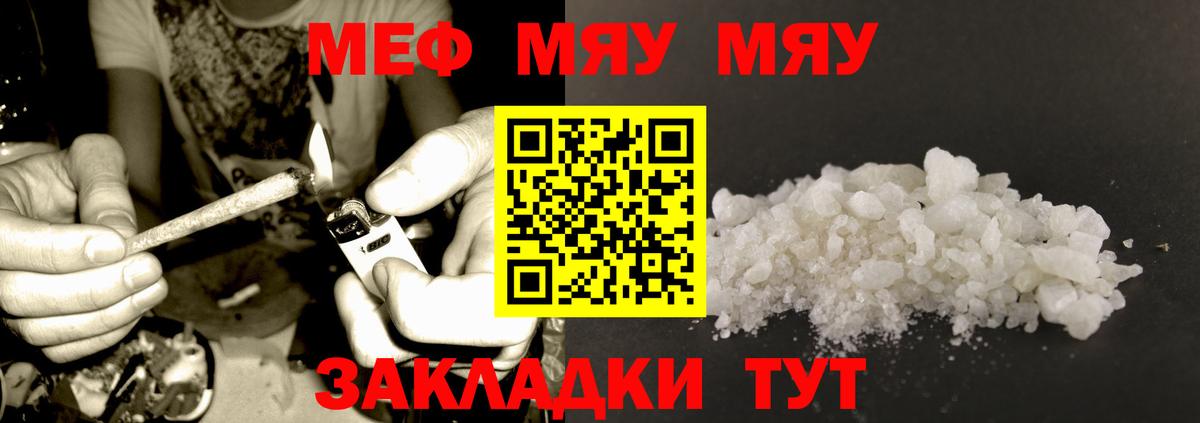 МЕФ VHQ  Мефедрон  Сафоново  Вход с VPN 