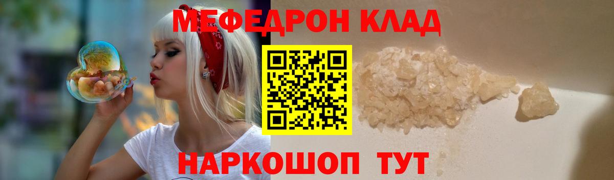 Меф  Сафоново