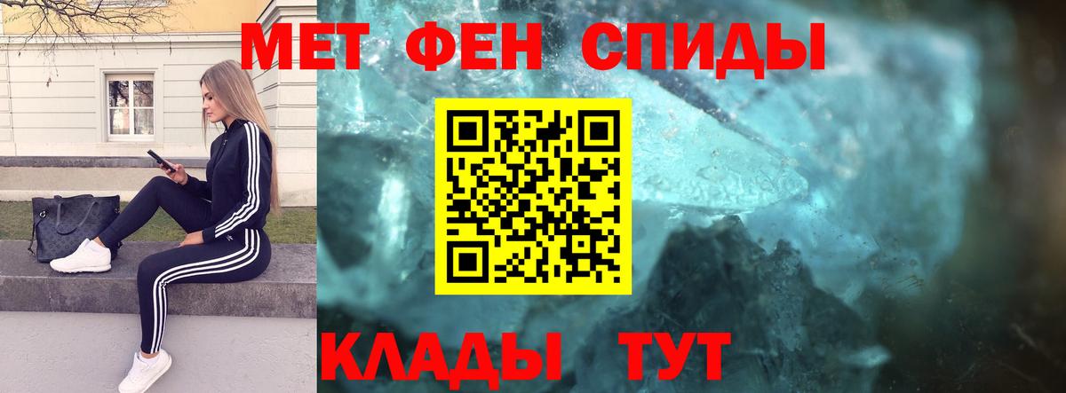 Меф мяу мяу Сафоново