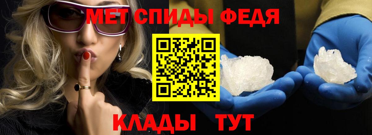 Метамфетамин Methamphetamine Сафоново