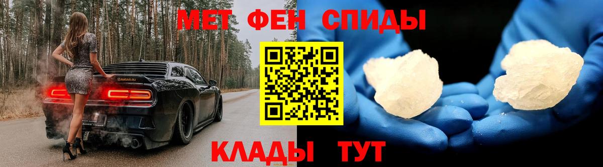 Метамфетамин  Первитин винт  Вход с VPN  Первитин винт  Сафоново 