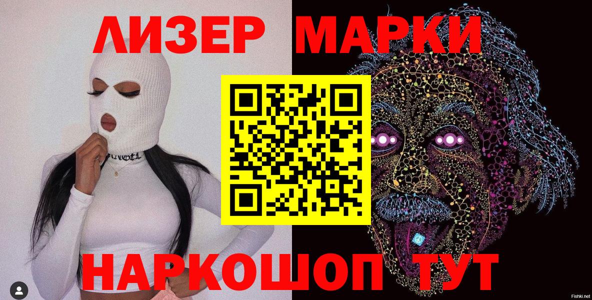 Марки NBOMe 1,5мг  где найти   Сафоново  Вход с VPN 