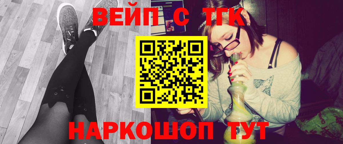 Дистиллят ТГК Wax  Вход с VPN  цена наркотик  Сафоново 