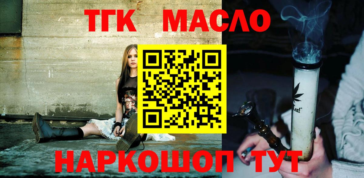 Дистиллят ТГК Wax Сафоново