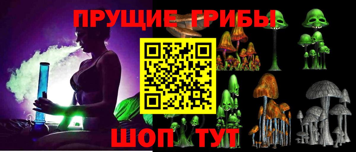 Псилоцибиновые грибы Psilocybe  Галлюциногенные грибы Cubensis  Вход с VPN  Сафоново 